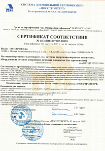 Сертификат от GsWeb